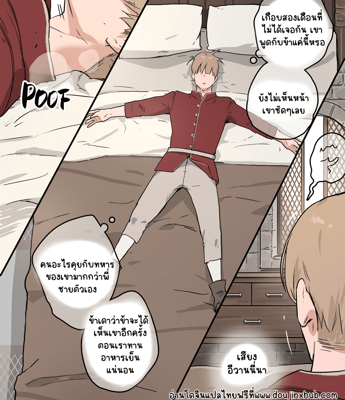 ม้ามืดแห่งปราสาทเทา-6